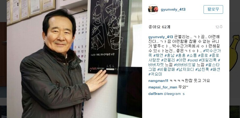 덕후 느낌이 낭낭한 정세균 인스타그램 | 인스티즈