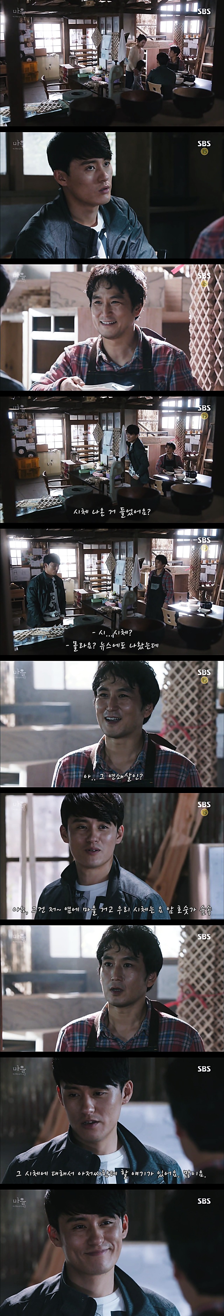 시체를 둘러싼 스릴러 드라마마을 : 아치아라의 비밀EP 08 뱅이 아지매 : 4 | 인스티즈