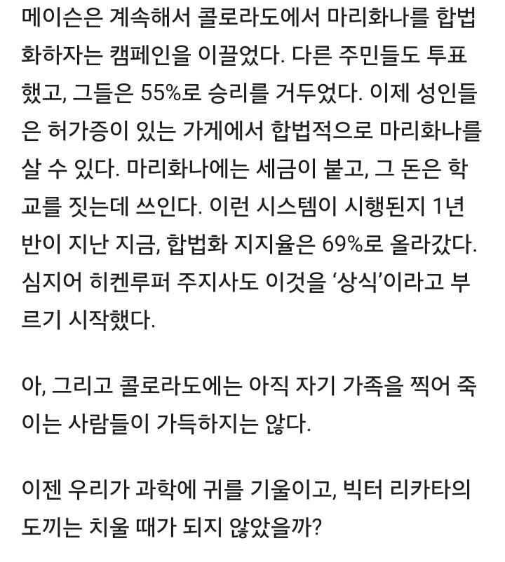 마리화나는 왜 금지되었을까? 실제 이유는 당신 생각보다도 더 나쁘다 | 인스티즈