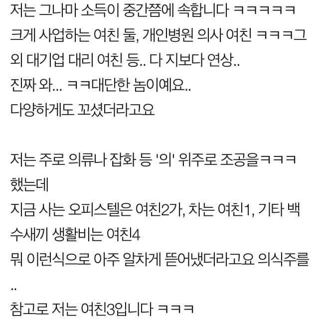 [판] 남자친구의 여친들 톡방에 초대됐어요 ㅋㅋㅋㅋ | 인스티즈