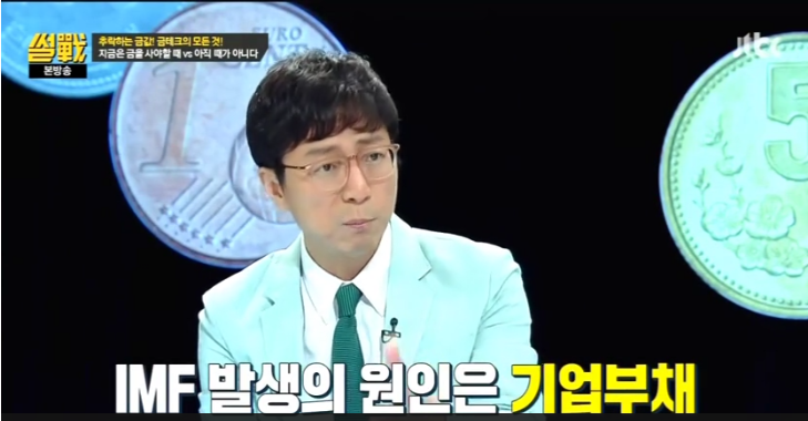 금모으기 운동의 진실 | 인스티즈
