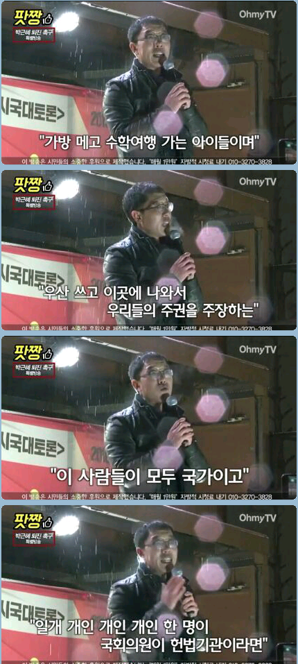 김제동 발언 | 인스티즈
