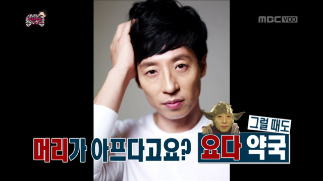 [무한도전] 종로 42년 전통 요다약국ㅋㅋㅋㅋㅋㅋㅋㅋ | 인스티즈