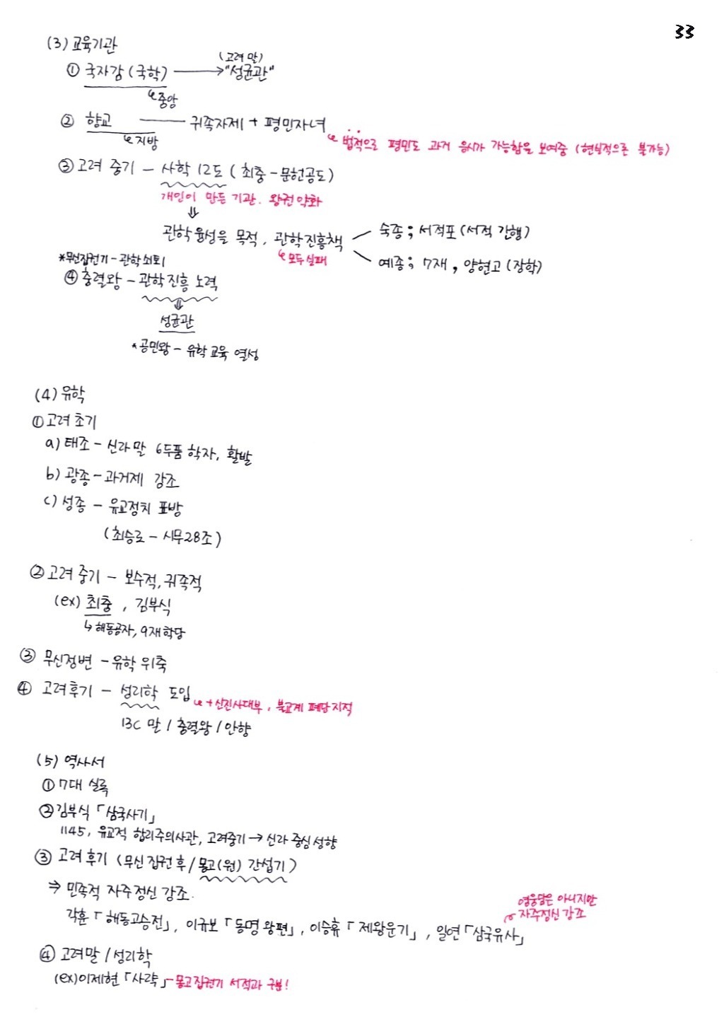 한국인이면 기본 암기 | 인스티즈
