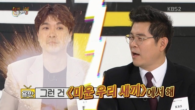 해투 조동아리 수다량.jpg | 인스티즈