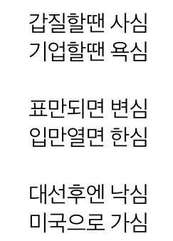 안철수 관련 베스트 댓글 | 인스티즈