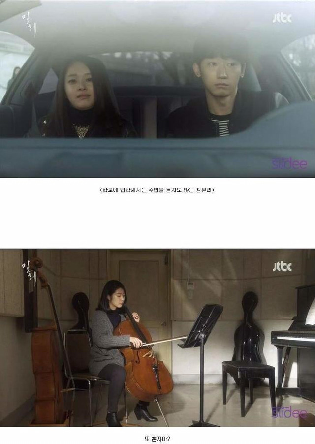 미래를 내다본 JTBC 드라마 밀회 (작가님 진짜 소름..) +댓글 추가 | 인스티즈