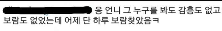 승무원한테 먹을거 받고 다니는 박보검 ㄷㄷ.jpg | 인스티즈