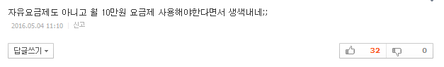 갤럭시S7 판매가 처음 내려..32GB 54만5천 원 | 인스티즈