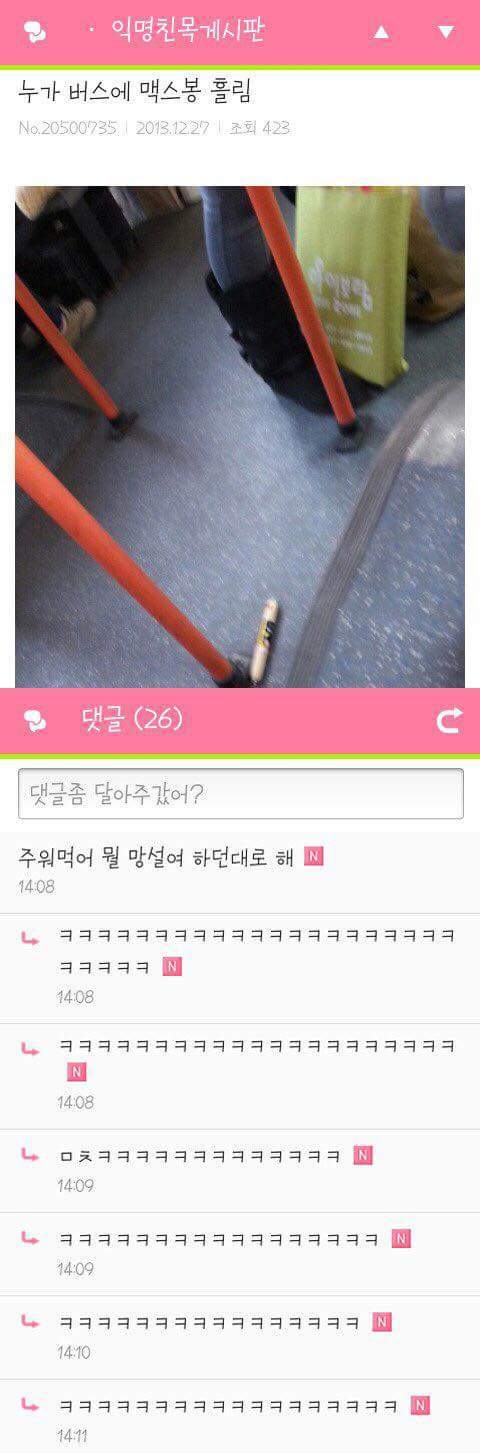 퇴근길 웃으면서 하세요 | 인스티즈