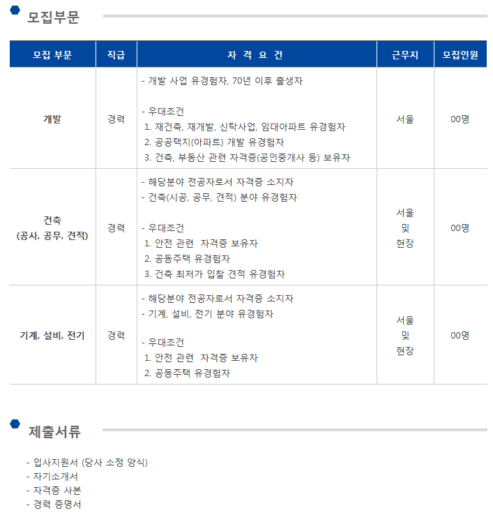 (주)한양건설 이미지