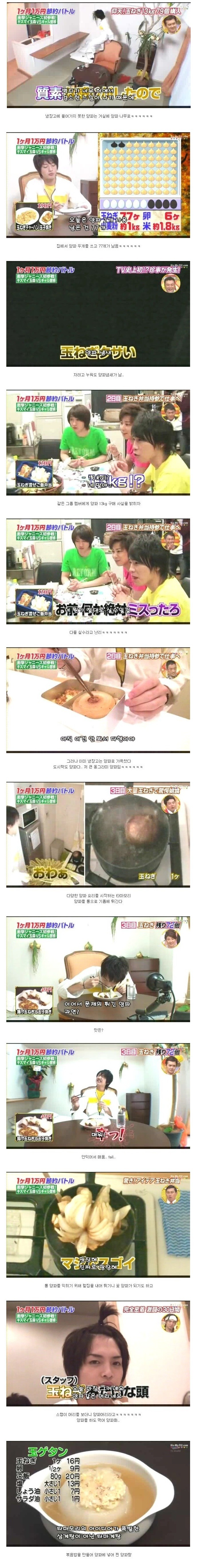 만엔으로 한 달 살기 | 인스티즈