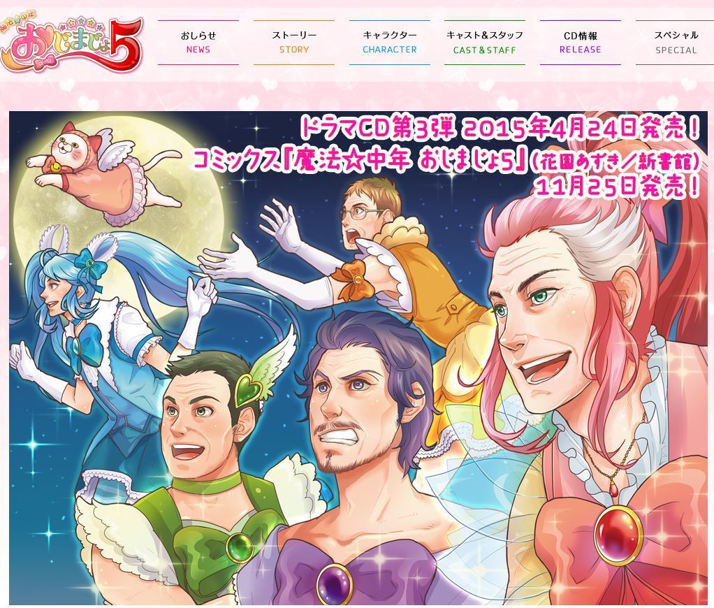 마법소녀가 된 아저씨들.jpg | 인스티즈