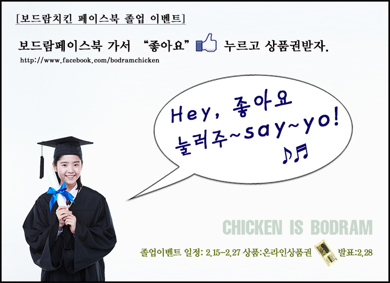 보드람치킨 이미지