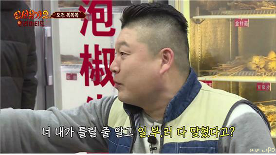 [신서유기2] 복복복(복불복아님) | 인스티즈