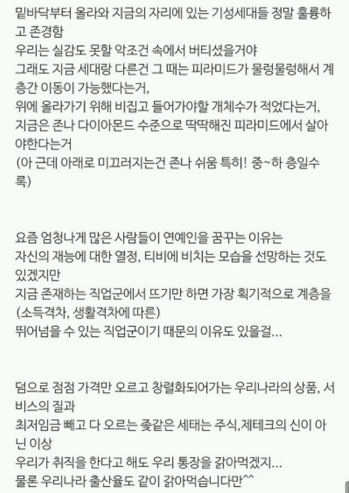 근데 난 진짜로 우리나라 20대들 나중에 어떻게 될지 불안해...... | 인스티즈