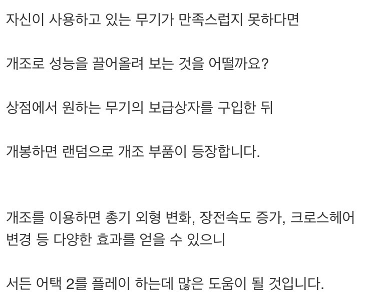 감동 주의) 서든2만의 특화된 무기 커스터마이징 기능 | 인스티즈