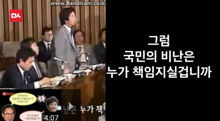 사생활 주장하는 대통령에게 던지는 노무현의 명연설ㄷㄷㄷ | 인스티즈