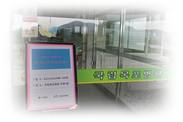 국립목포병원 이미지