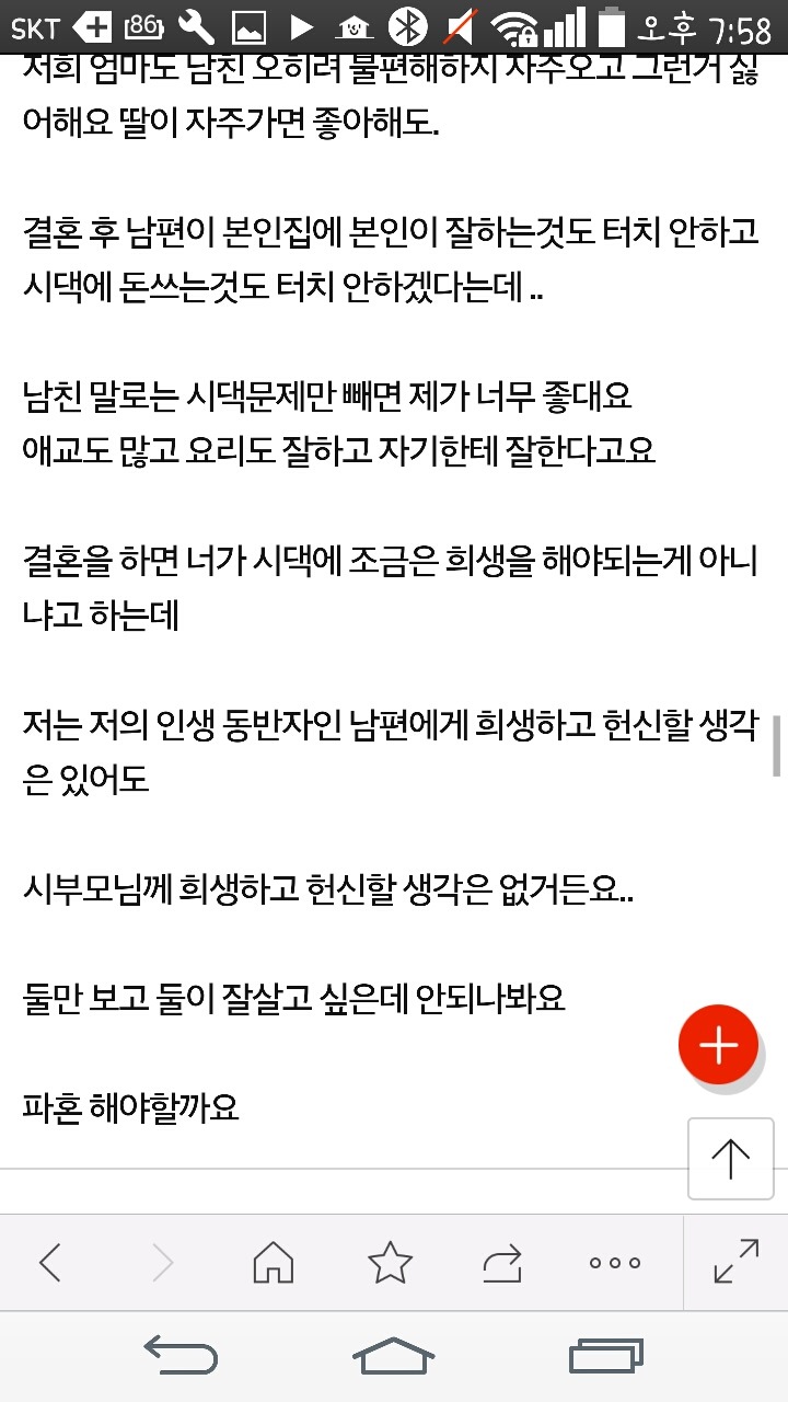 파혼해야 하나요 | 인스티즈