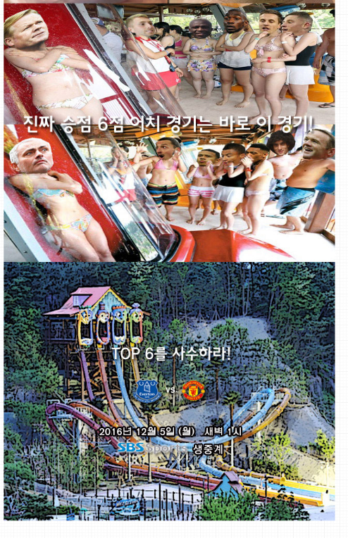 오늘자 에버튼 다음 팬카페 대문 (맨체스터 UTD전) | 인스티즈