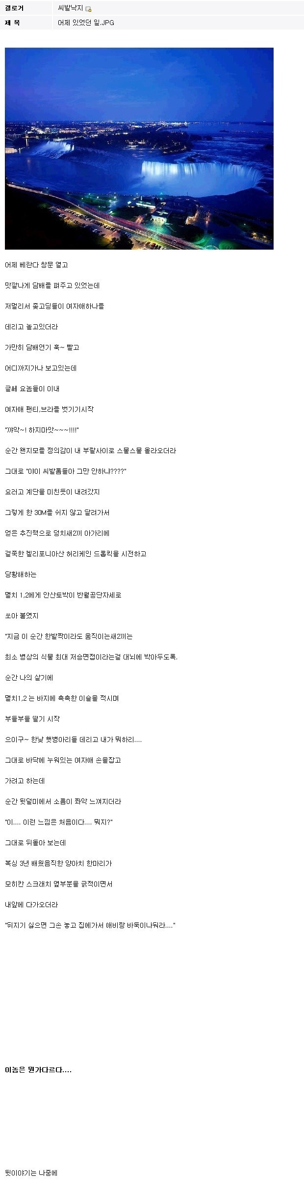 여자괴롭히는 양아치 팬썰 | 인스티즈