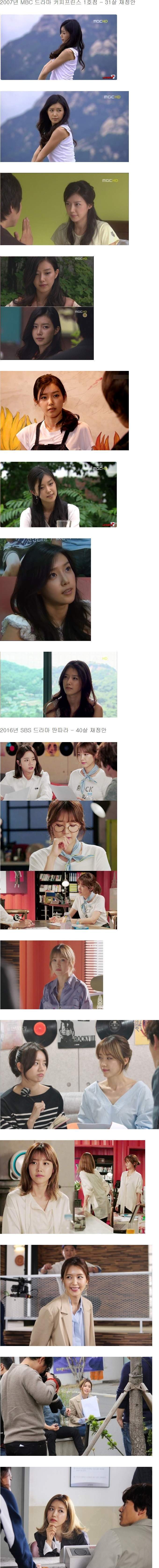 31살의 채정안과 40살의 채정안 | 인스티즈