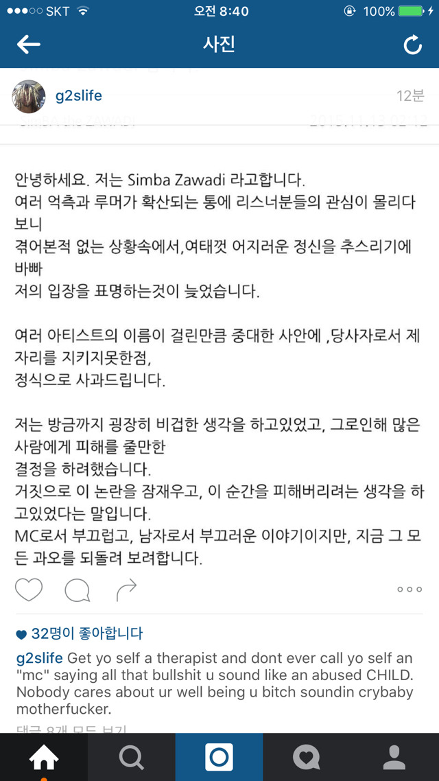 심바자와디 입장표명에 대한 하이라이트멤버g2반응.jpg | 인스티즈