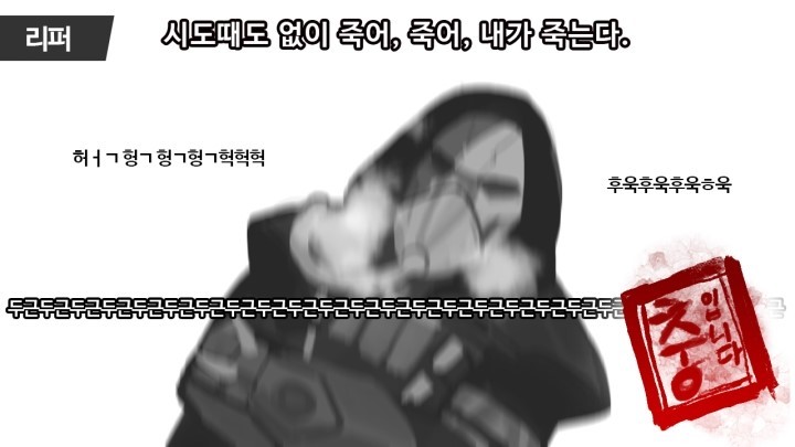 캐릭터별 장인과 충 구별법 (오버워치) | 인스티즈