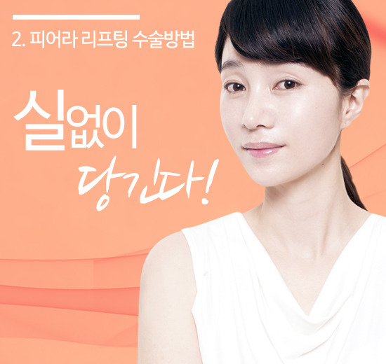 피어라헤어 이미지
