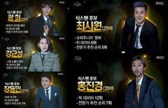 개인적으로 무도가 재미 없어진 계기가 된 특집 | 인스티즈