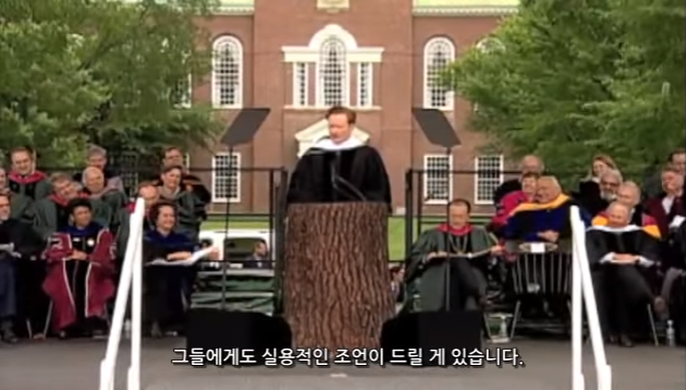 코난 오브라이언 다트머스 축사中 학부모들에게 조언 | 인스티즈