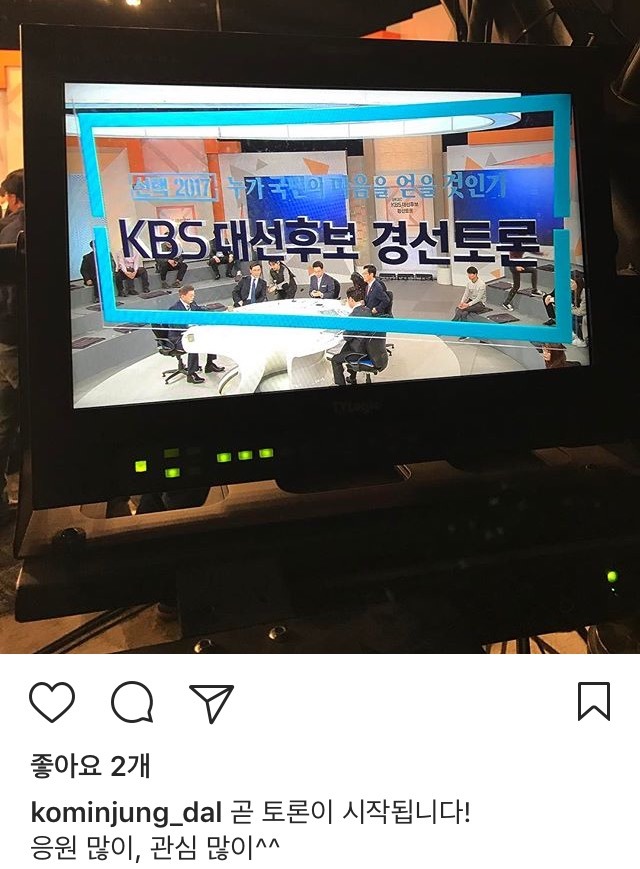 고민정 인스타 | 인스티즈