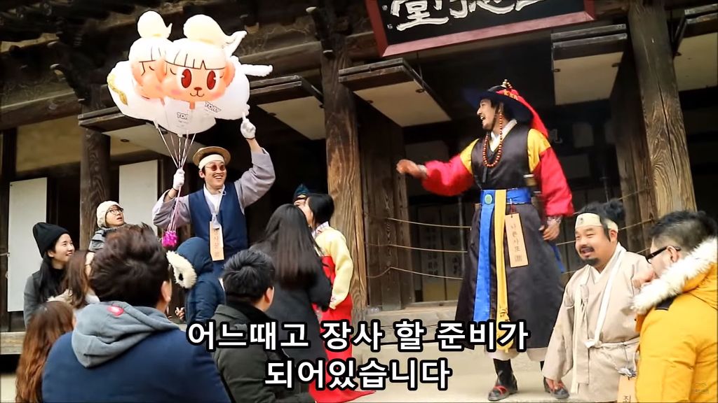 [한국민속촌] 호랑이,말,개띠분들은 주목하시옵소서 | 인스티즈