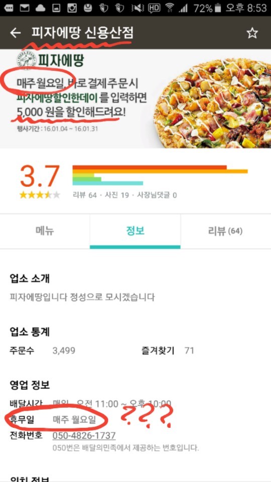 피자에땅 이미지
