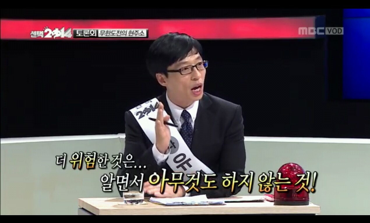 볼 때마다 자막 하나하나 너무 공감하는 무한도전 선택2014편 캡쳐(데이터주의) | 인스티즈