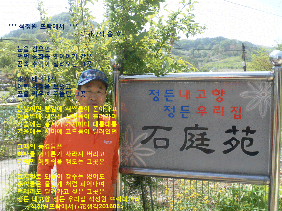 석정원 이미지
