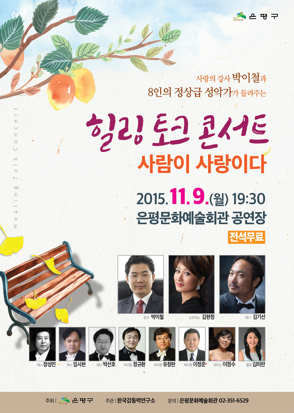 (주)한국문화사랑 이미지