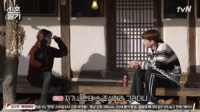 안재현의 멘트에 대한 구혜선의 반응 | 인스티즈