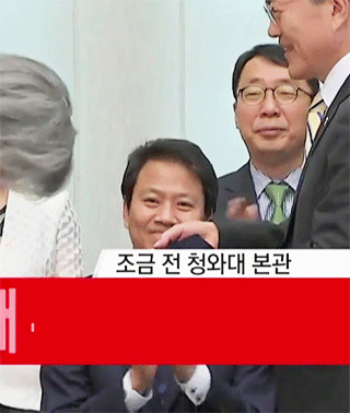 강경화 장관 임명장 받을때 임종석 비서실장 표정✿.gif | 인스티즈