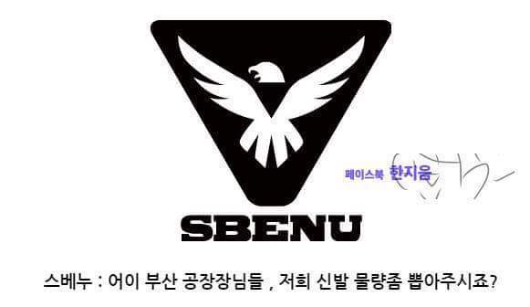 스베누 사태 간단 요약 | 인스티즈