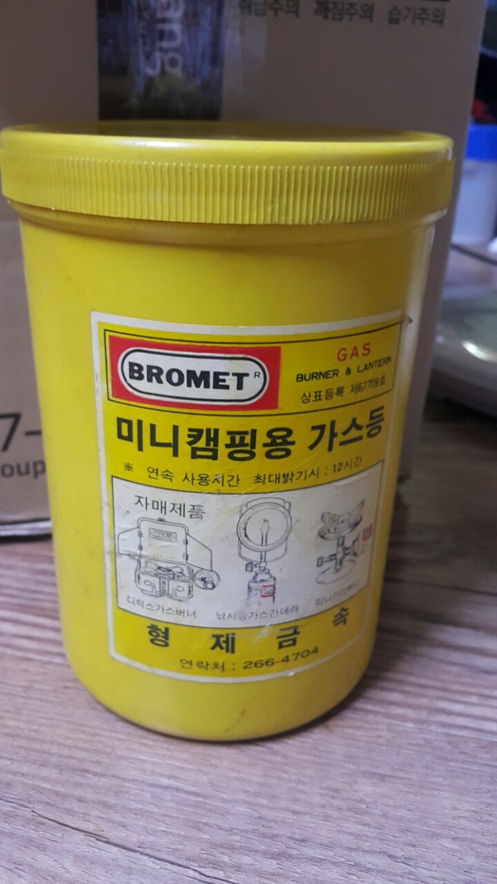 형제가스 이미지