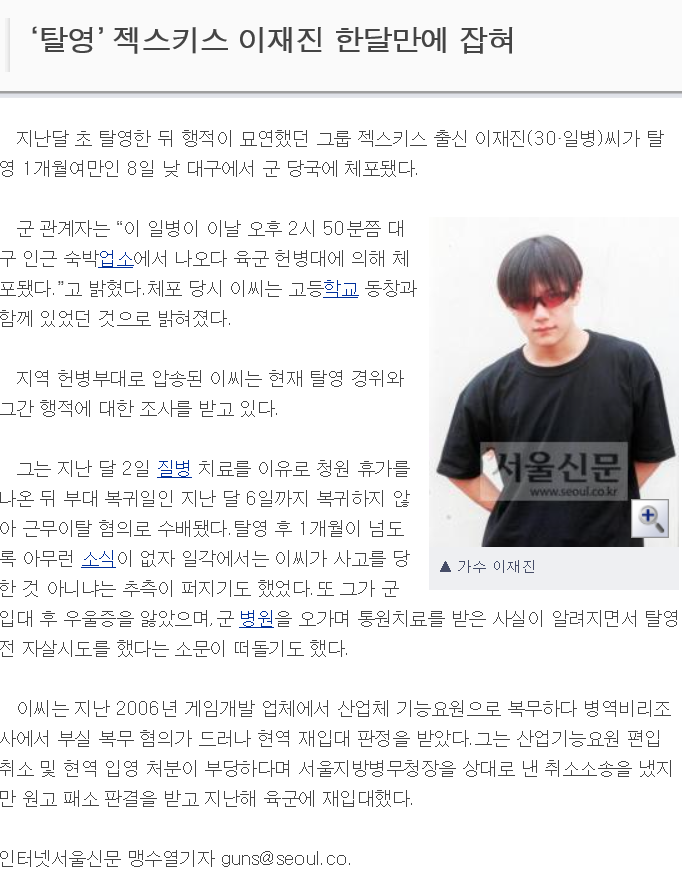 두번이상 사고친 아이돌 .jpg | 인스티즈