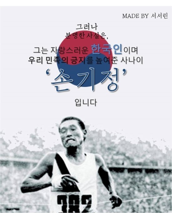 한국인 최초의 금메달 리스트 | 인스티즈