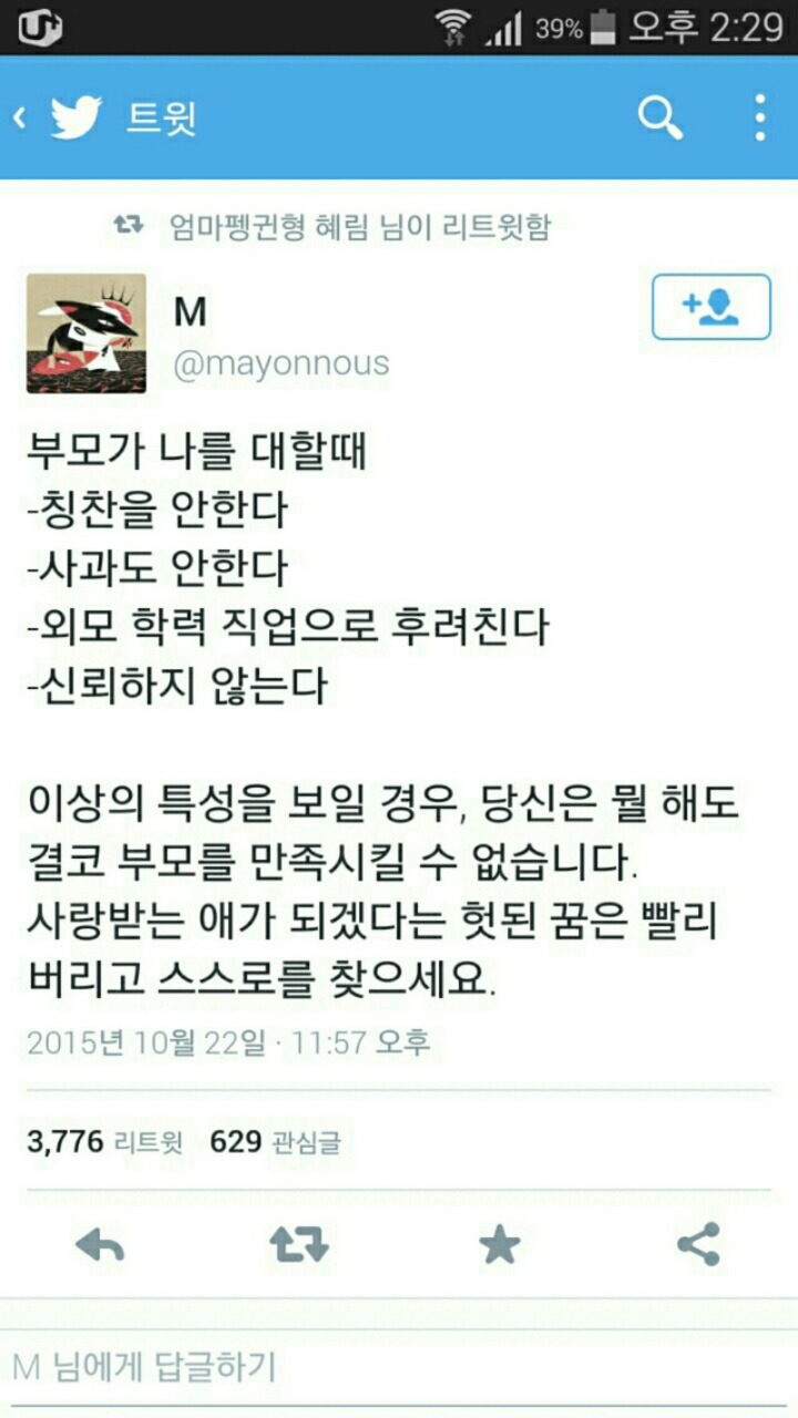 부모를만족시킬수없는경우 | 인스티즈