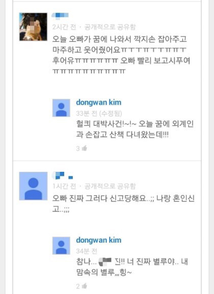 팬들한테 단호박 날리는 연예인.jpg | 인스티즈