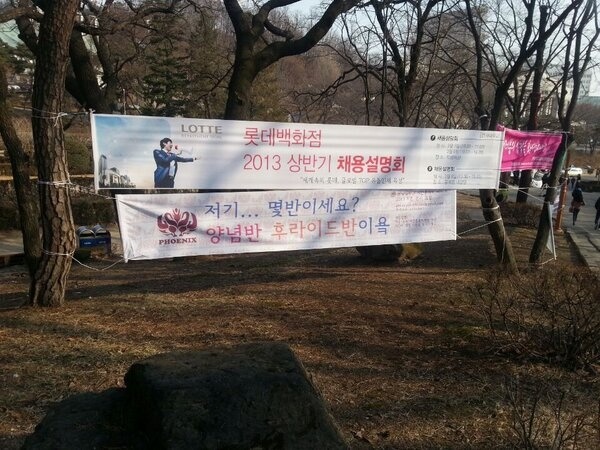 반도 대학교의 흔한 동아리 홍보 포스터물들.jpg | 인스티즈