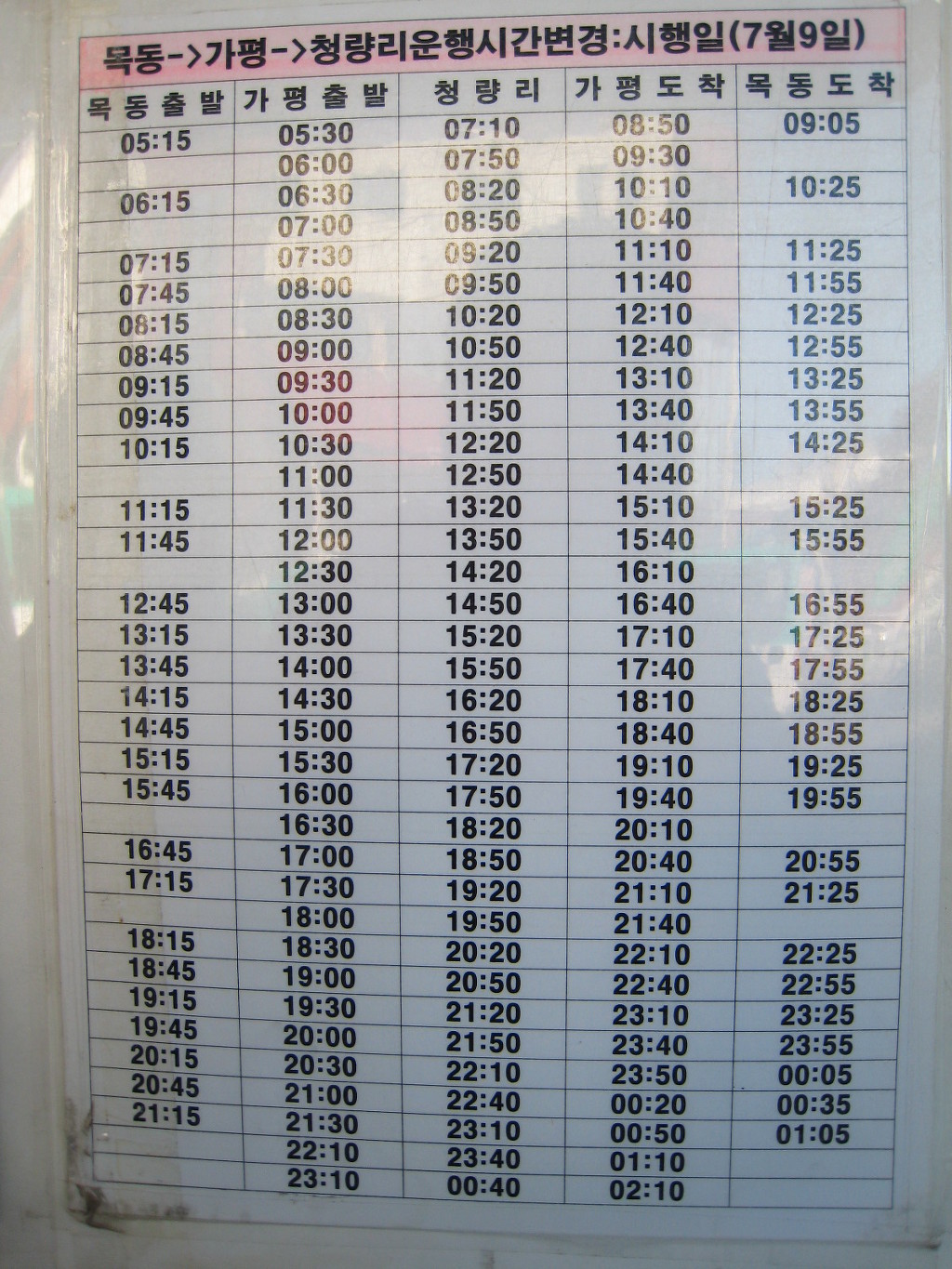 가평방면 이미지