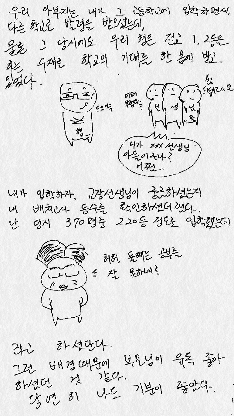 고3 시절 만화 2 | 인스티즈