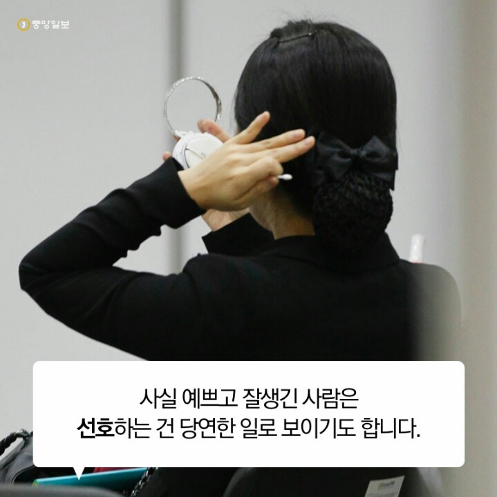 외모지상주의 | 인스티즈